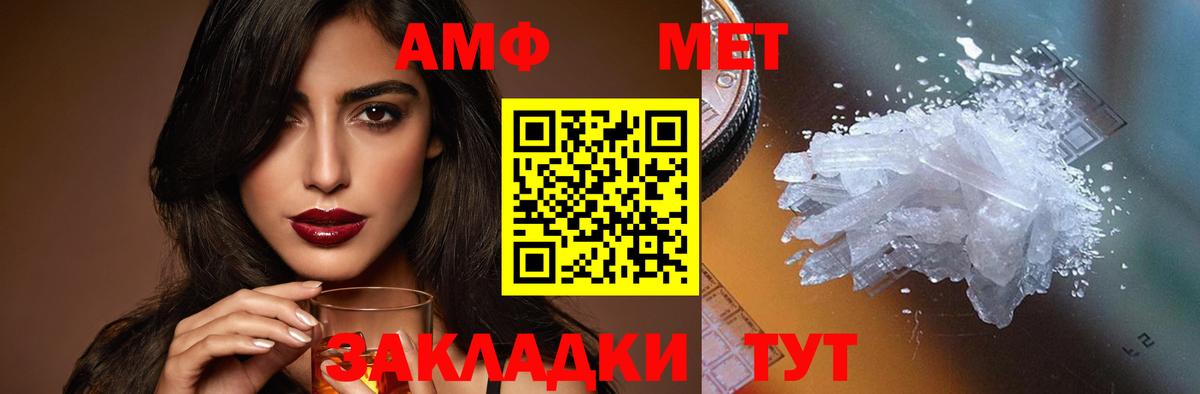 Южно-Сахалинск  Амфетамин  Вход с VPN  АМФЕТАМИН 97% 