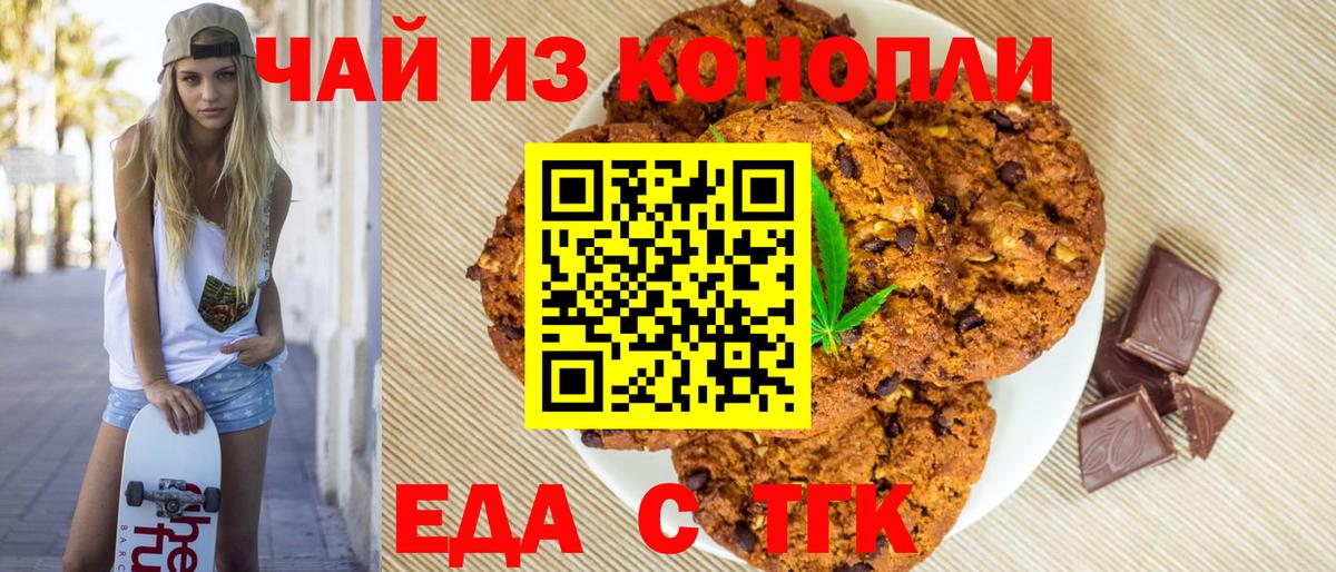 Canna-Cookies конопля  Вход с VPN  Южно-Сахалинск 