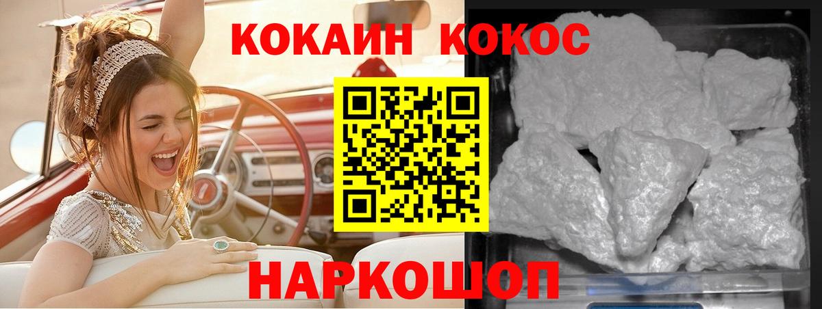 КОКАИН  Вход с VPN  Южно-Сахалинск  Кокаин 98% 