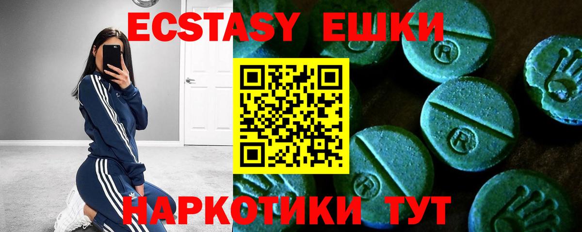 Ecstasy MDMA  Ecstasy таблы  Южно-Сахалинск  ЭКСТАЗИ  Вход с VPN 