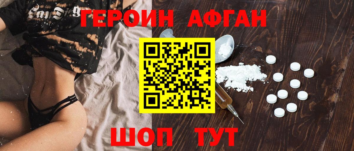Героин VHQ Южно-Сахалинск
