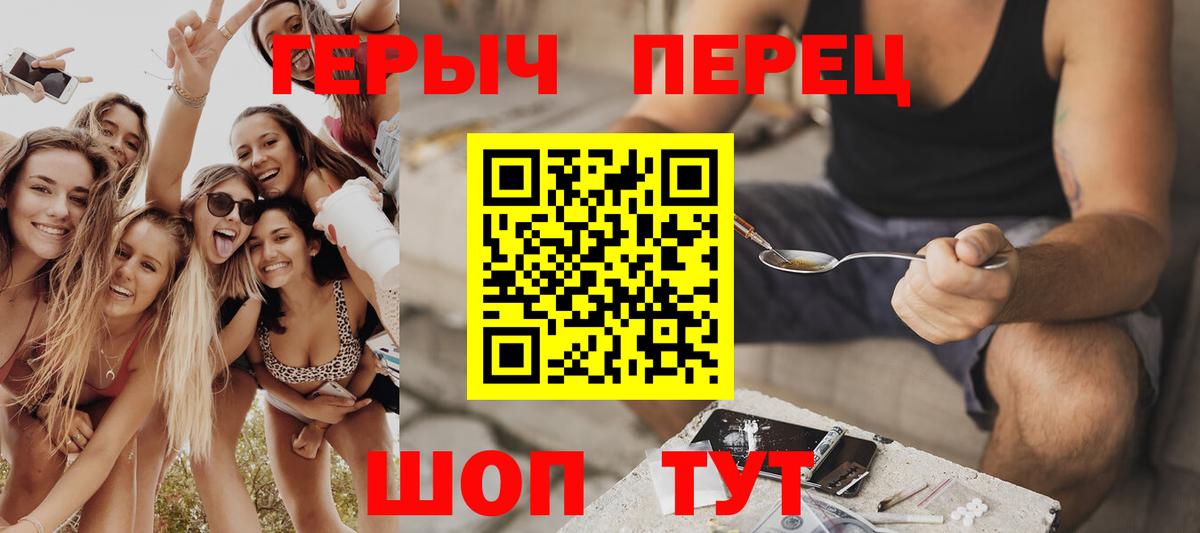 Южно-Сахалинск  Героин гречка  Вход с VPN 