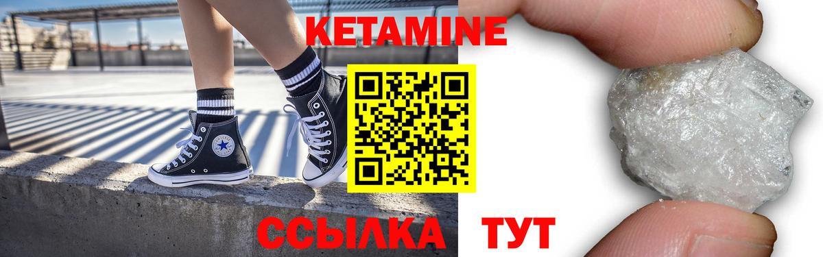 КЕТАМИН ketamine Южно-Сахалинск