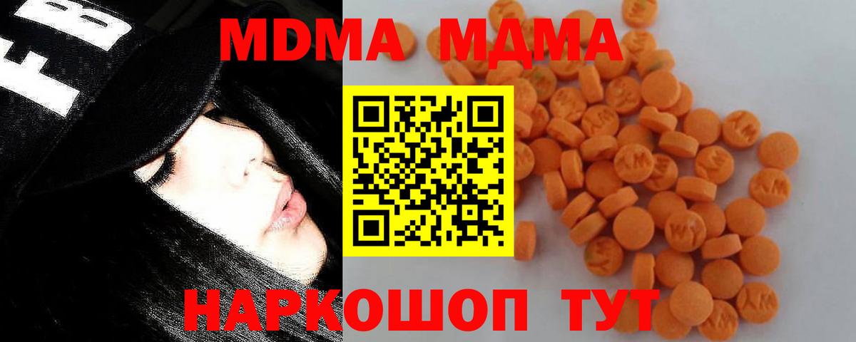 MDMA молли  МДМА молли  Вход с VPN  Южно-Сахалинск 