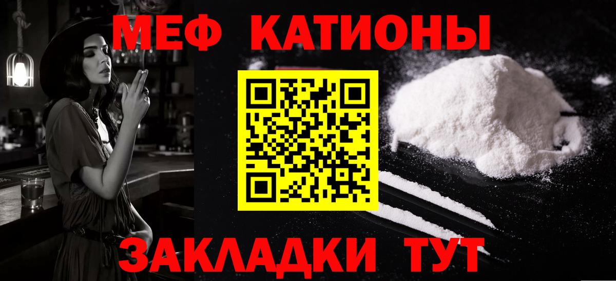 Меф мука Южно-Сахалинск