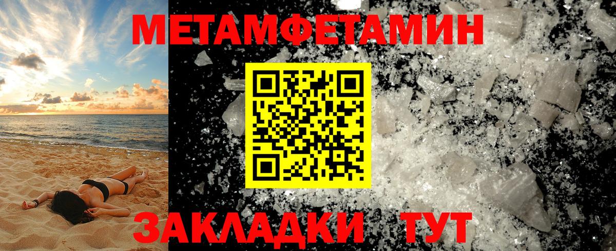 МЕТАМФЕТАМИН винт Южно-Сахалинск