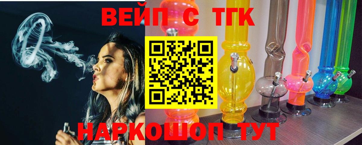 Дистиллят ТГК вейп с тгк Южно-Сахалинск