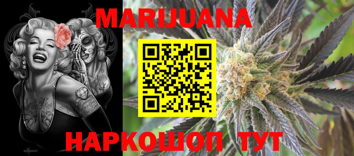 Бошки марихуана семена  Конопля OG Kush  Шишки марихуана SATIVA & INDICA  Вход с VPN  Южно-Сахалинск  Канабис Bruce Banner 